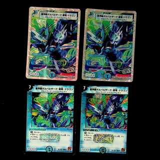 DM Soujinryu Borbalzak Shiden Dragon (model number below), Belly Rare, set of 4