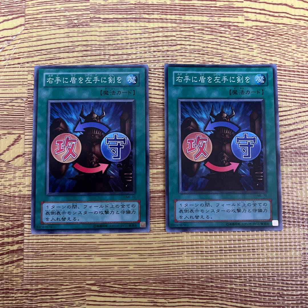 Shield & Sword Super Rare Set