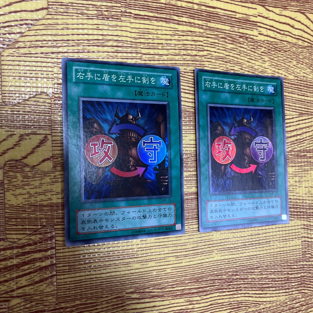 Shield & Sword Super Rare Set