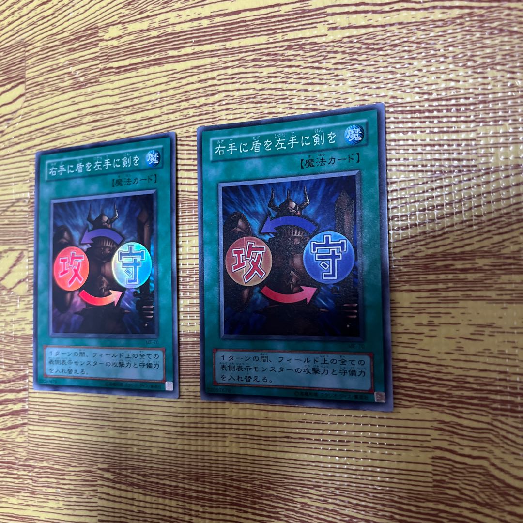Shield & Sword Super Rare Set