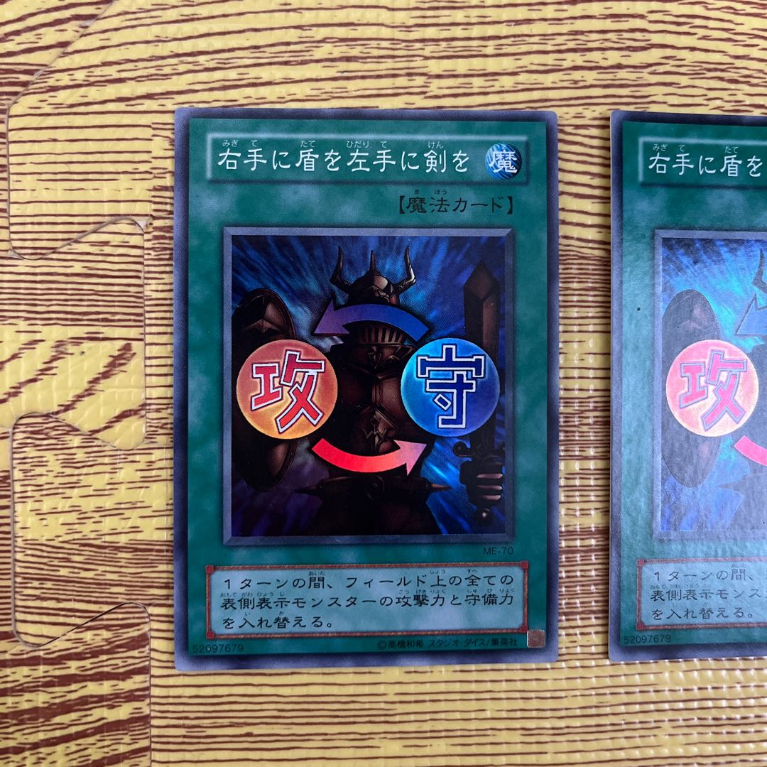 Shield & Sword Super Rare Set
