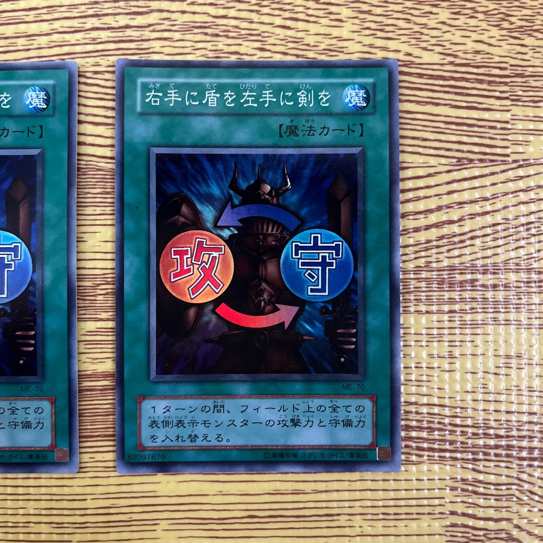 Shield & Sword Super Rare Set