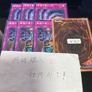 蟲惑の落とし穴 の激安通販 Magi トレカ専用フリマアプリ