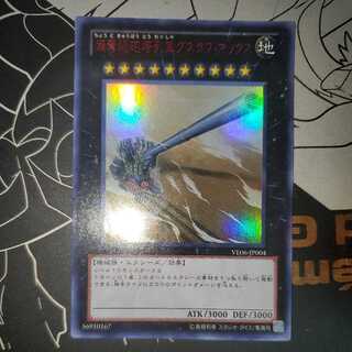 超弩級砲塔列車グスタフ・マックス ウルトラ