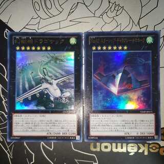 Number 42: Galaxy Tomahawk Mecha Phantom Beast Dracossack Ultra Set