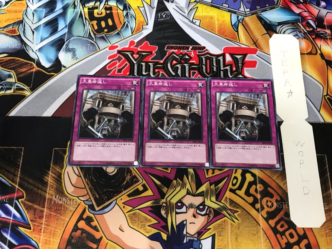 The Huge Revolution is Over SR03 4 Normal, set of 3 Tera.