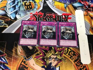 The Huge Revolution is Over ORCS 1 Normal 3-card set Tera