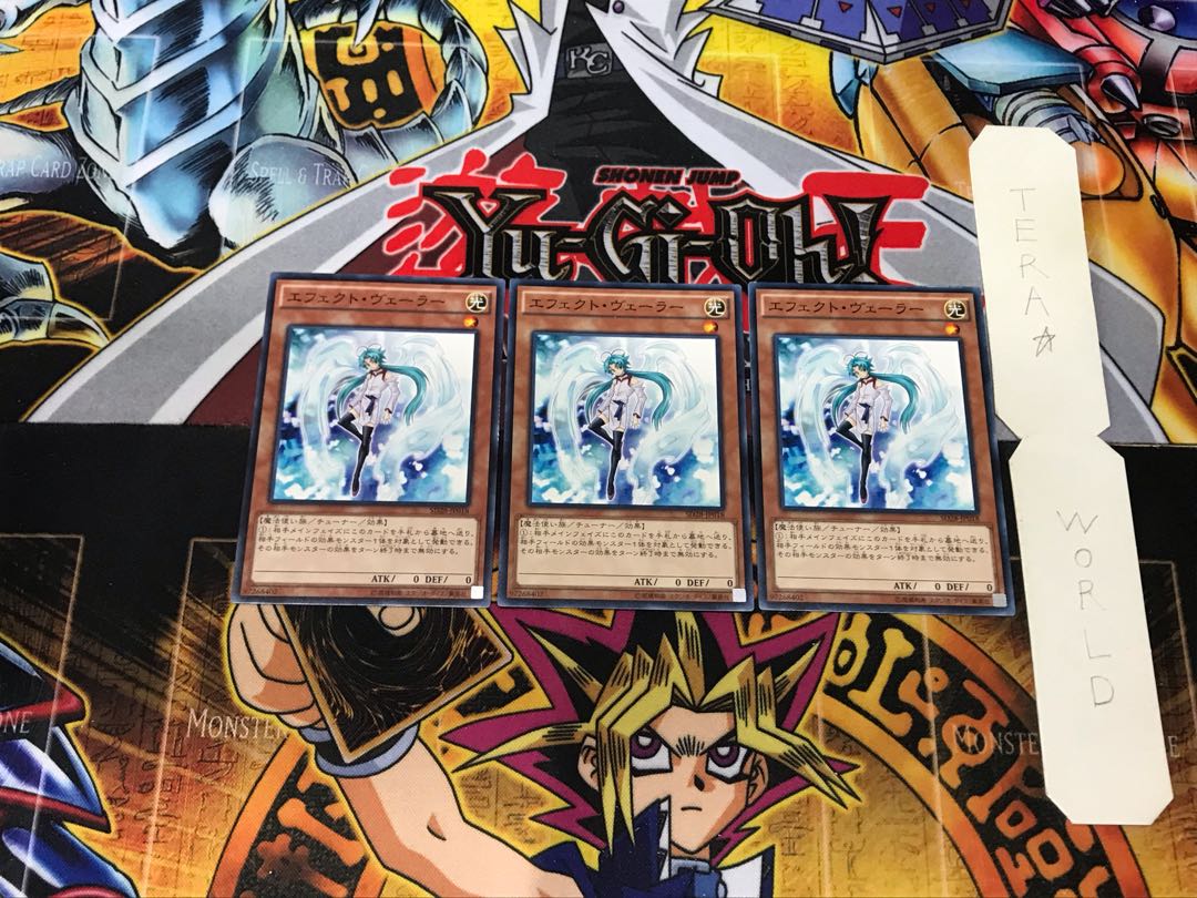 Effect Veiler SD28 3 Normal Set of 3 Tera