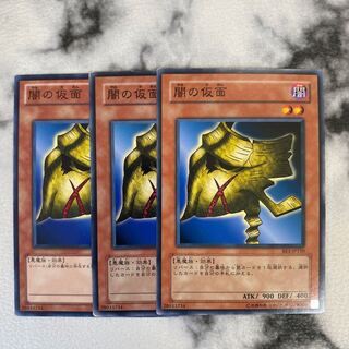 #299 Yu-Gi-Oh Mask of Darkness