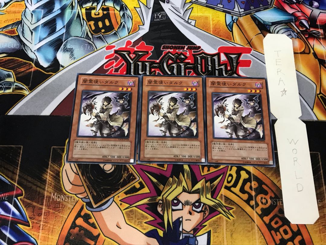 闇霊使いダルク TDGS 4 ノーマル 3枚セット てら