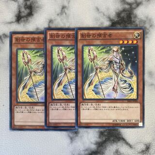 #302 Yu-Gi-Oh! Herald of Creation