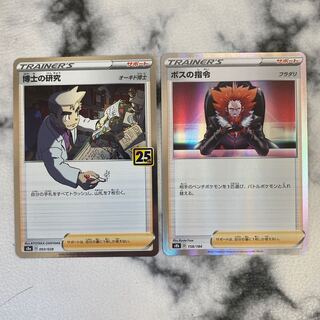 #306 ポケモンカード　博士の研究所　ボスの指令