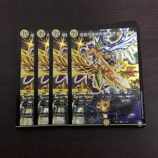 煌銀河最終形態 ギラングレイル　４枚