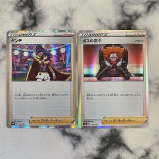 #309 Pokémon Card Dande Boss's Command