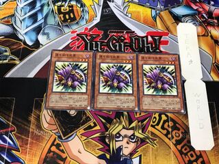 魂を削る死霊 301 4 ノーマル 3枚セット てら