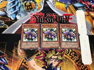 魂を削る死霊 SD12 2 ノーマル 3枚セット てら