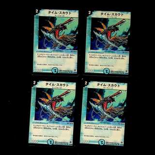 DM Time Scout Common, set of 4 (1)