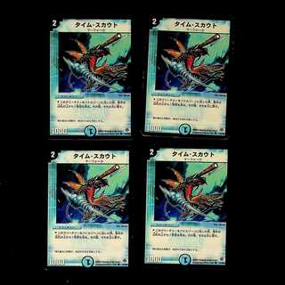 DM Time Scout Common 4-card set 3