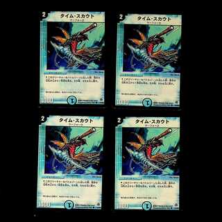 DM Time Scout Common, set of 4 (5)