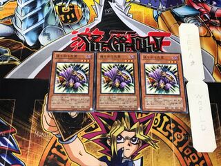 魂を削る死霊 SD13 3 ノーマル 3枚セット てら