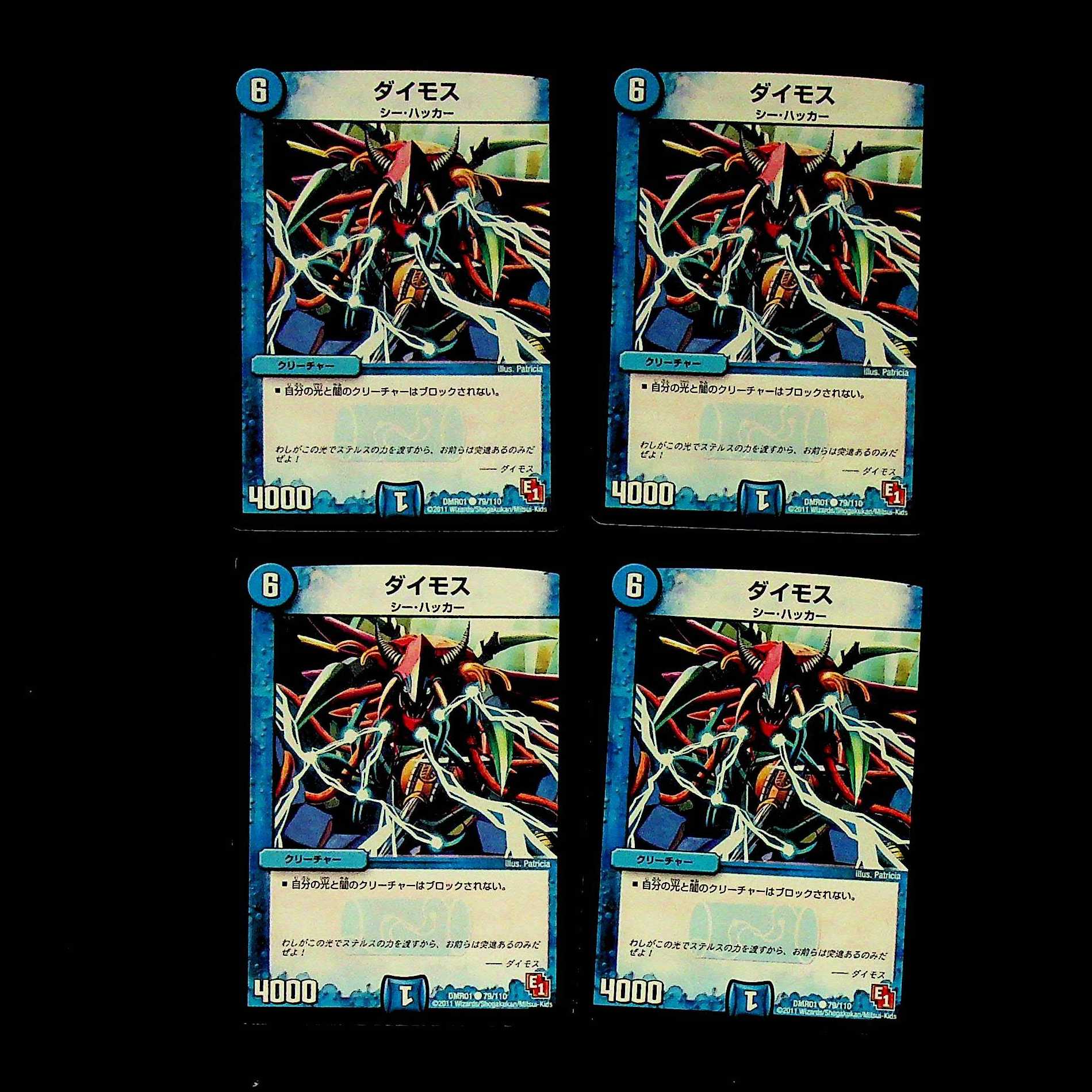 DM Deimos Common, set of 4