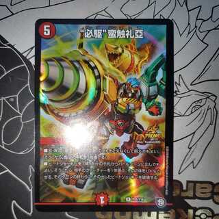 “必駆”蛮触礼亞 プロモ ビッグバンフレア