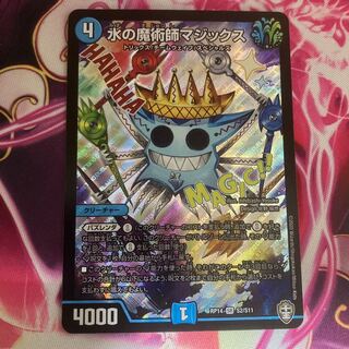 Magix the Magician of Water SR