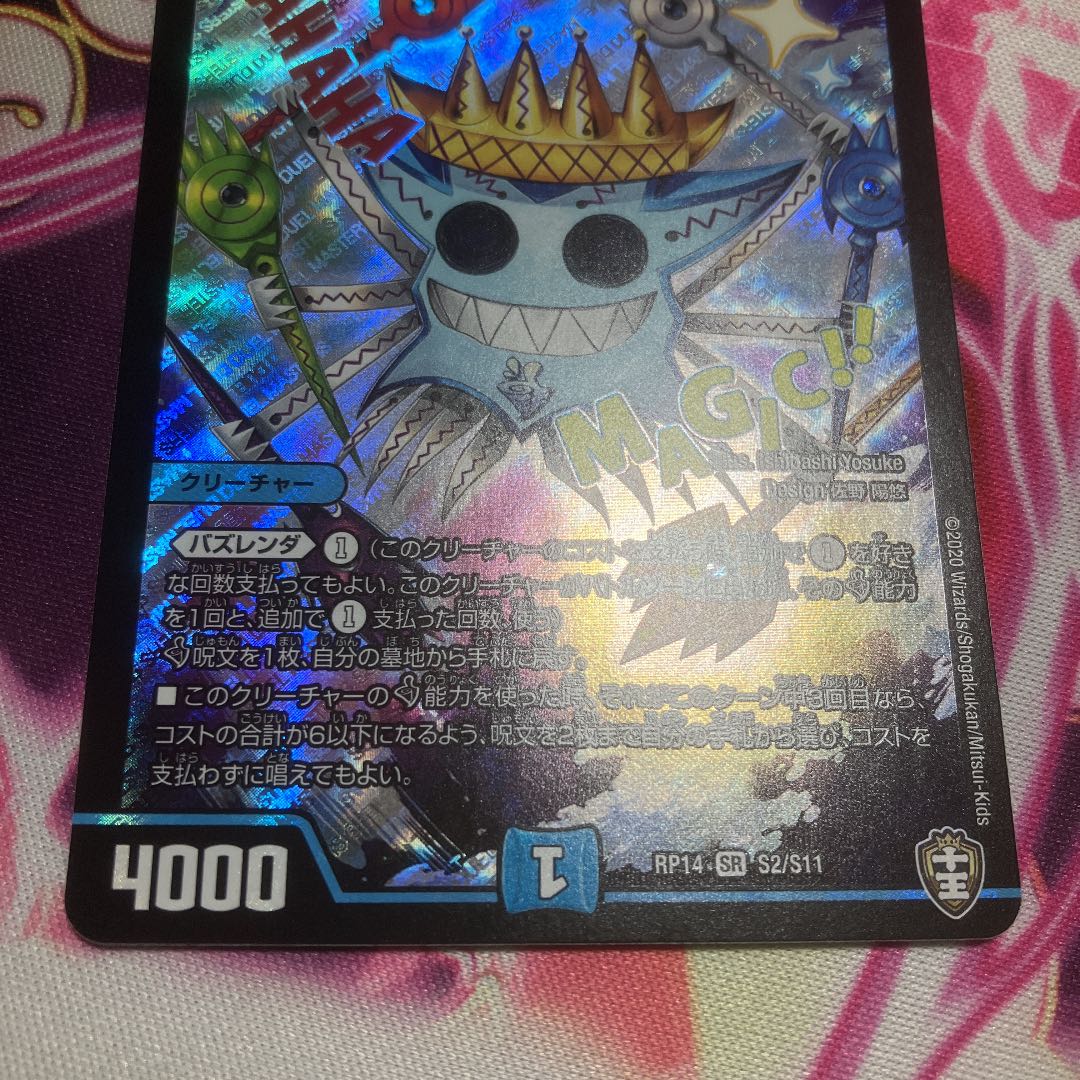 Magix the Magician of Water SR