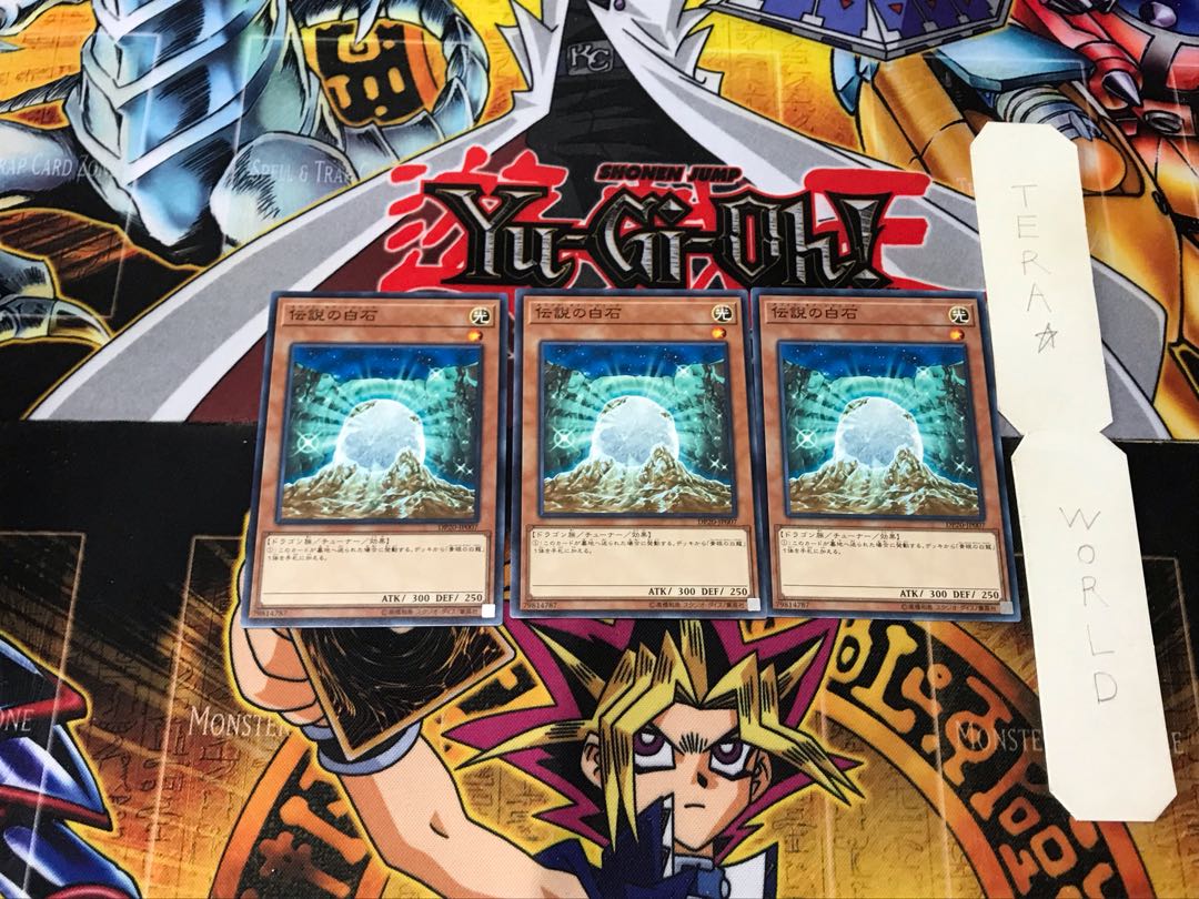 The White Stone of Legend DP20 2 Normal, set of 3 Tera.