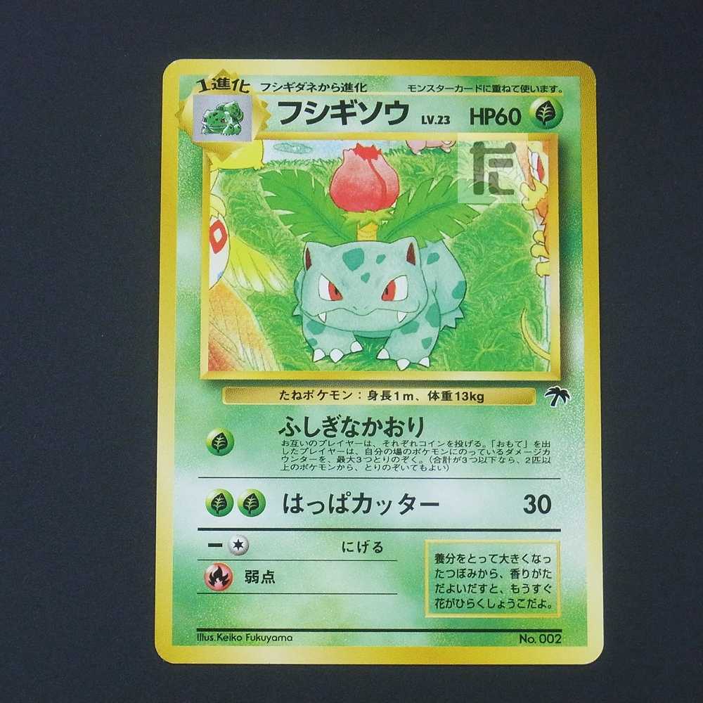 サザンアイランド レインボーアイランド 川辺 3枚入り 旧裏/管理:MP1156