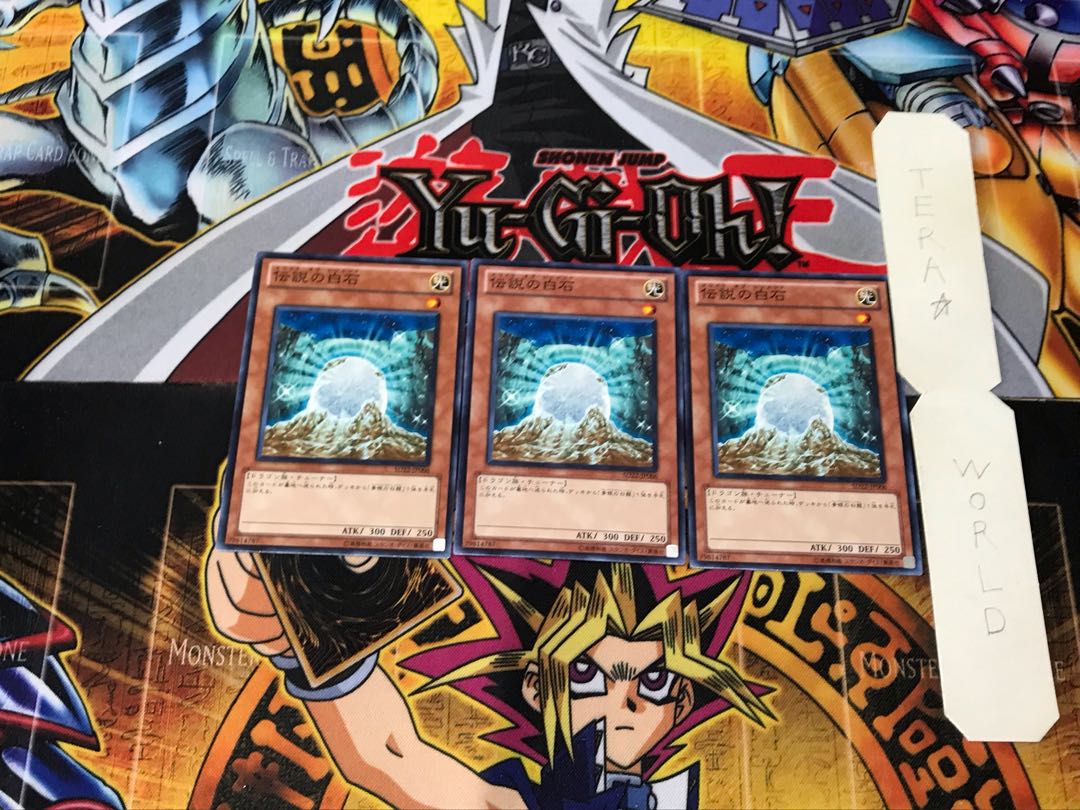 The White Stone of Legend SD22 3 Normal Set of 3 Tera