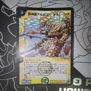 Psychic divine dragon Algros Crissos