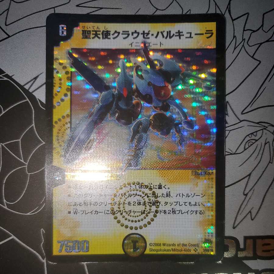 Craze Valkyrie, the Drastic