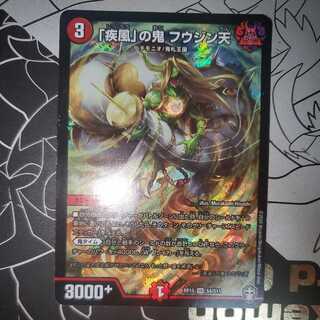 The demon Fu Jing Tian in "Gust of Wind."