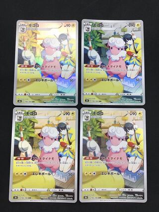 モココ CHR(4枚セット) 4枚の通販 遊ING熊本上通り店（439669648） | magi