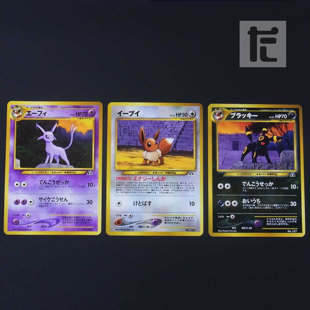 ポケモンカード旧裏　プレミアムファイルneo2 ポケモンカードneo プレミアムファイル2 旧裏/管理:▽MP1158の