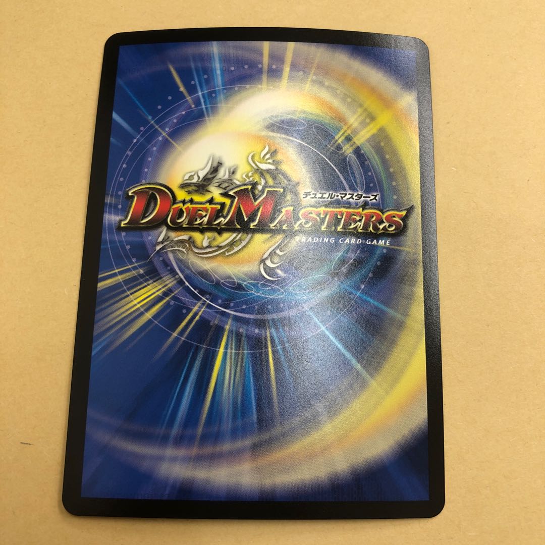 The Idea of a New World King|Volzeos-Balamord(M)