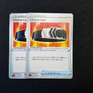 2 pieces of Biancaato