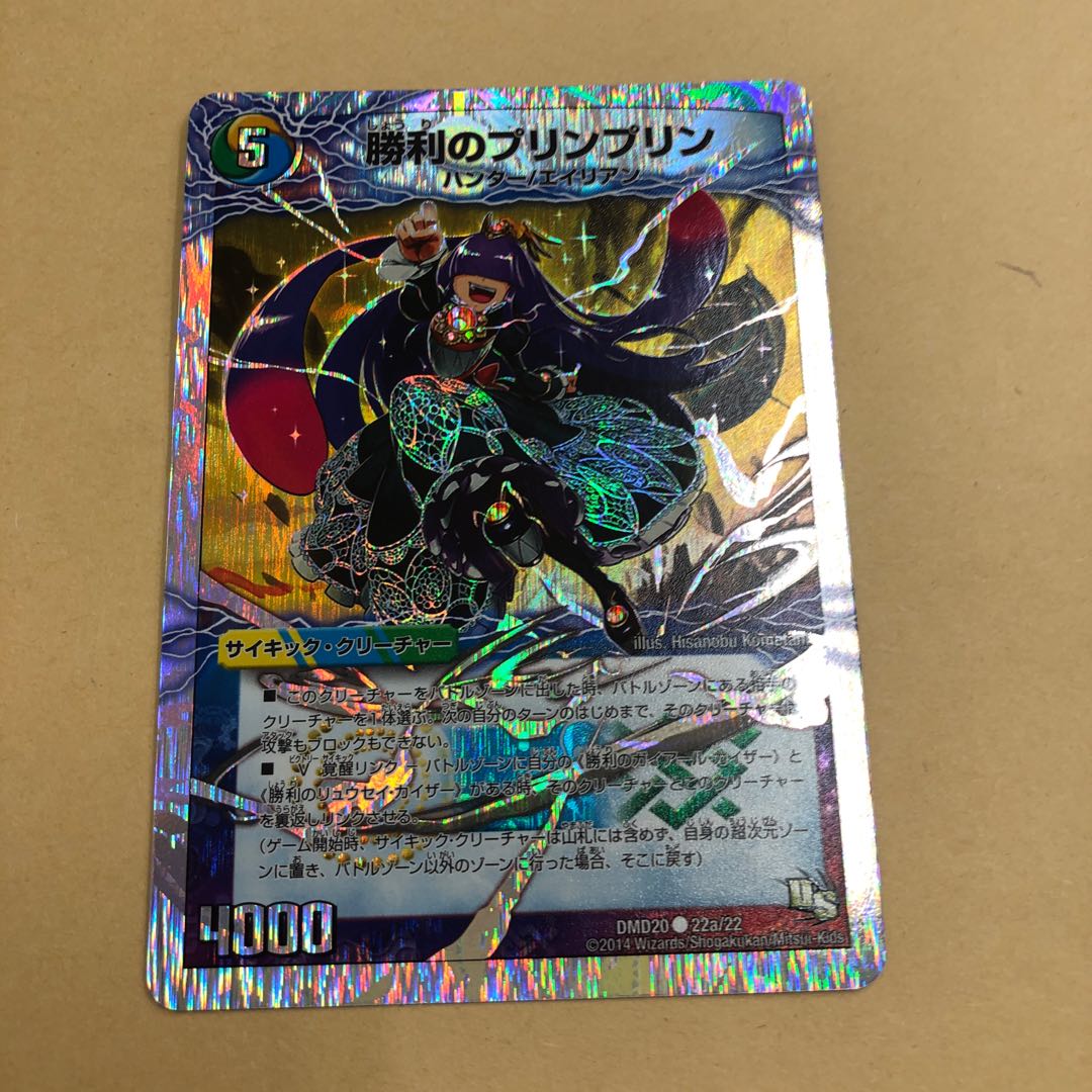 Victory JigglypuffJigglypuff|Gaiar Oredragon (medium)(Superdeck specs)