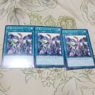 巨竜の羽ばたき