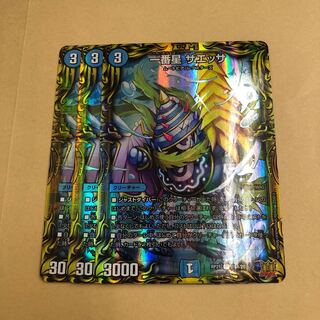 Ichibansei Zaessa (20th Rare Spec.) 3 pieces