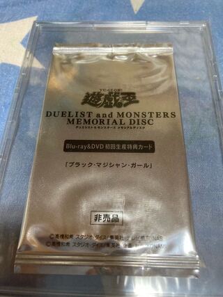 ブラック・マジシャン・ガール 20thシークレットレア