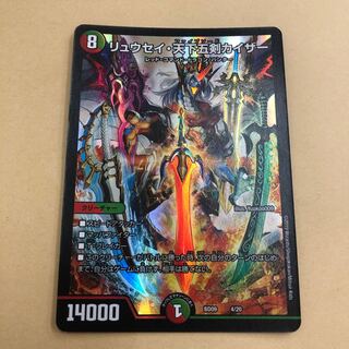 Ryusei Tenka Goken Kaiser