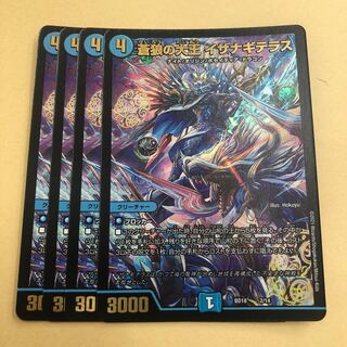 Great King of the Blue Wolves Isa Winona Terrace 4 pieces