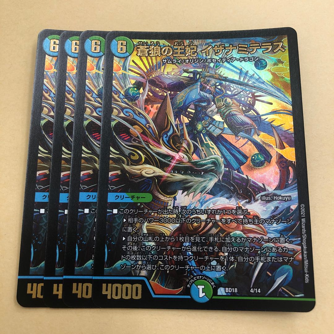 Queen of the Blue Wolves, Izanami Terrace 4 pieces