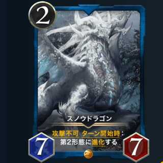 サクライ様専用 エリースペリオル1枚、スノウドラゴン２枚、計3枚セット