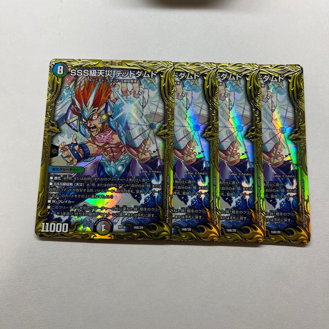 SSS Class Natural Disaster Dead Damned 4 B