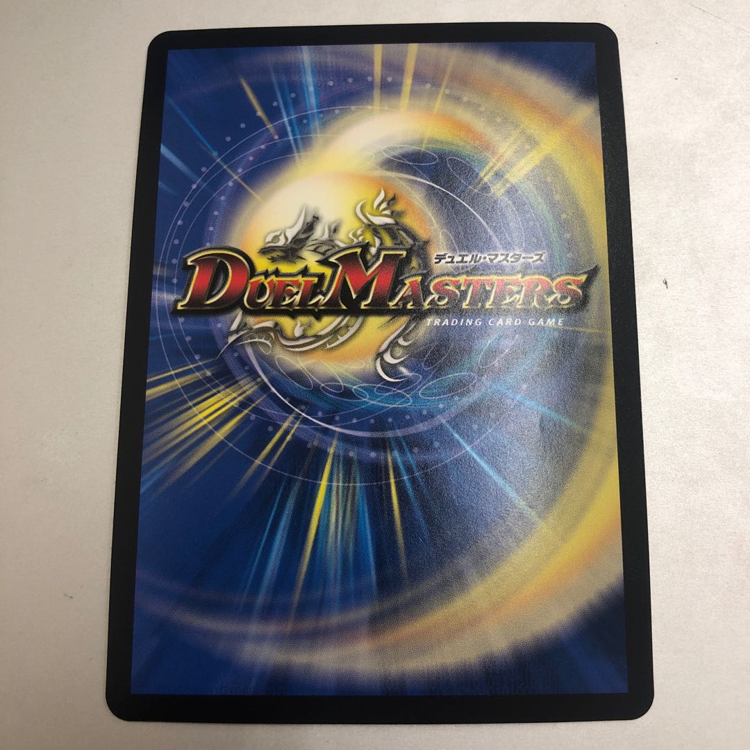 ボルメテウス・モモキング