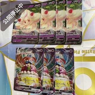 4 AlcremieV cards 3 Vmax cards Pokemon cards