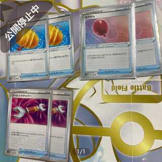 Pokémon cards: Big Charm, Air Balloon, and 2 each of Tool Scrappers